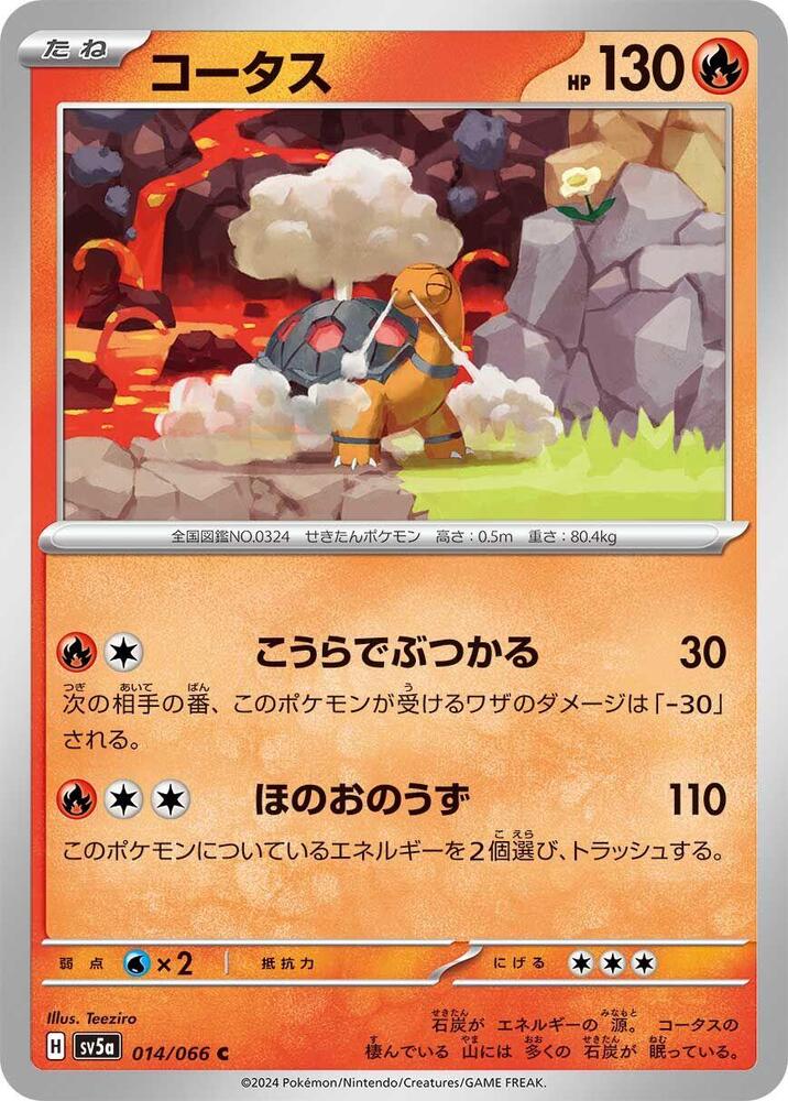 Torkoal - 014/066 – SV5a: Crimson Haze – Japonais