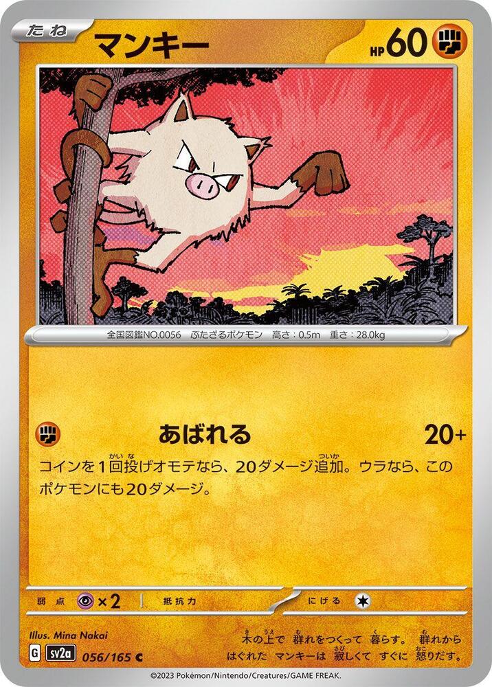 Mankey – 056/165 – SV2a: Pokemon Card 151 – Japonais