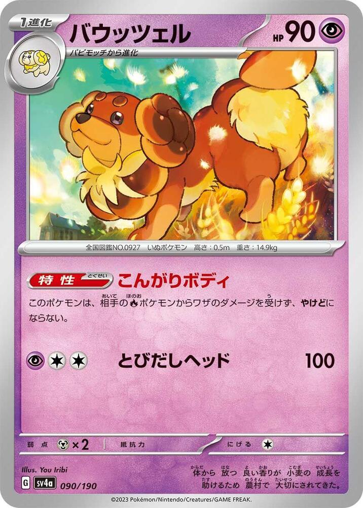 Dachsbun - 090/190 – SV4a: Shiny Treasure ex – Japonais