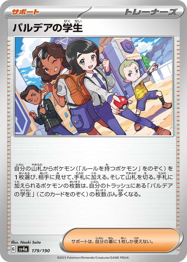 Paldean Student - 179/190 – SV4a: Shiny Treasure ex – Japonais