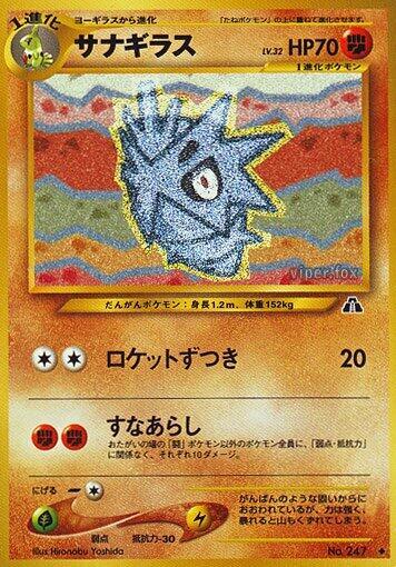Pupitar – Crossing the Ruins... – Japonais – Excellent