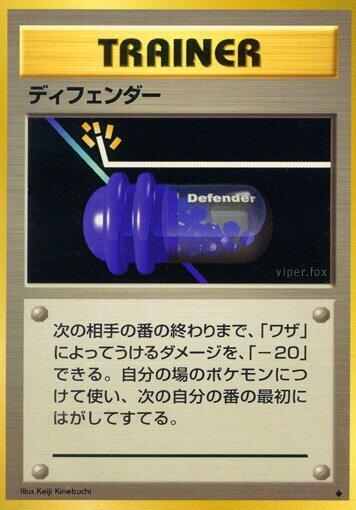 Defender – Expansion Pack – Japonais – Excellent