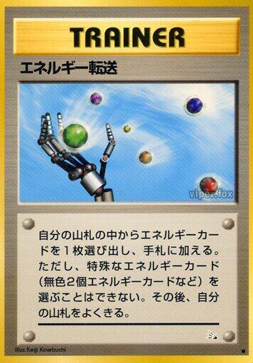 Energy Search – Mystery of the Fossils – Japonais – Excellent