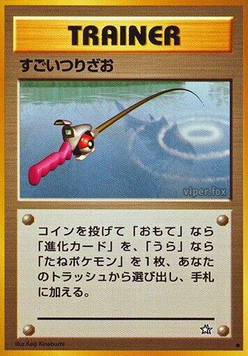 Super Rod – Gold, Silver, to a New World... – Japonais – Excellent