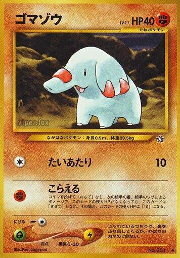 Phanpy – Gold, Silver, to a New World... – Japonais – Excellent