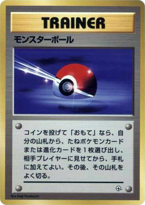 Poke Ball – City Gym Decks – Japonais – Excellent