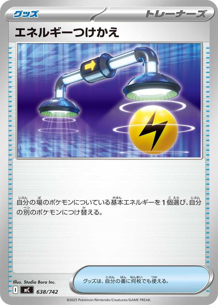 Energy Switch – 638/742 – Start Deck 100 Battle Collection – Japonais