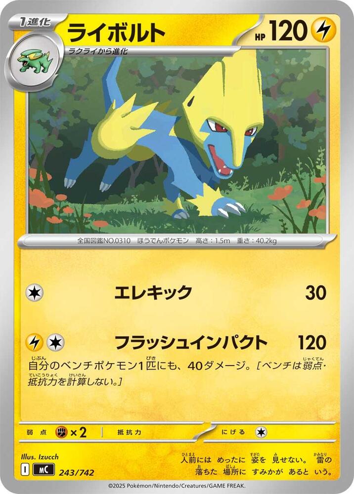 Manectric – 243/742 – Start Deck 100 Battle Collection – Japonais