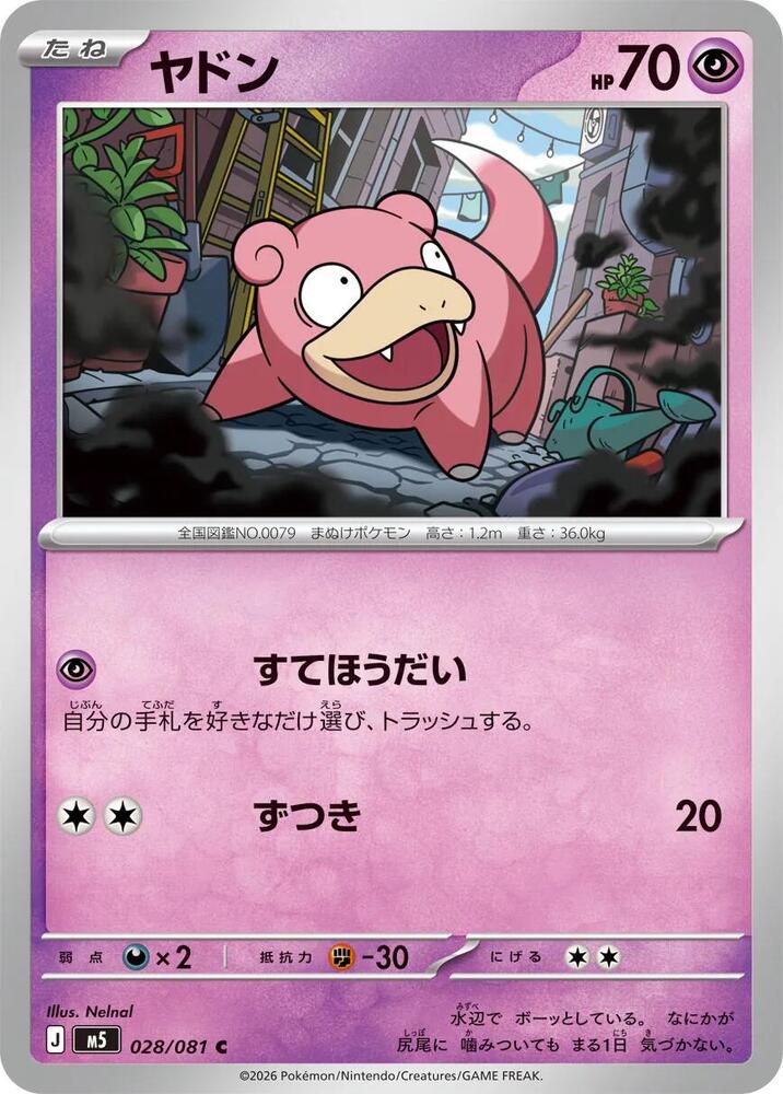 Slowpoke – 028/081 – M5: Abyss Eye – Japonais