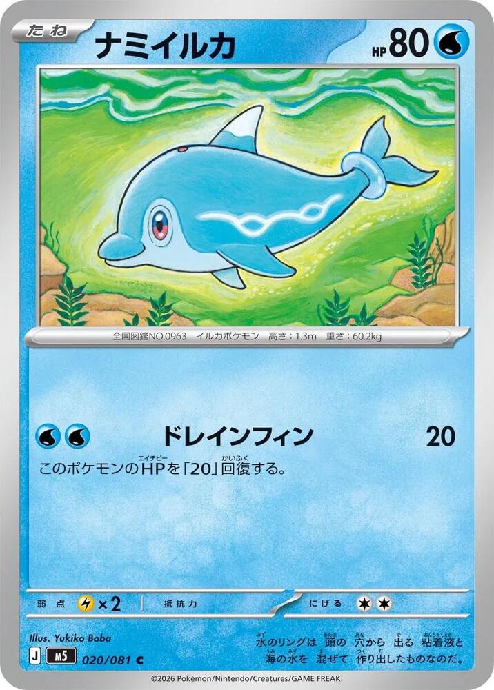 Finizen – 020/081 – M5: Abyss Eye – Japonais