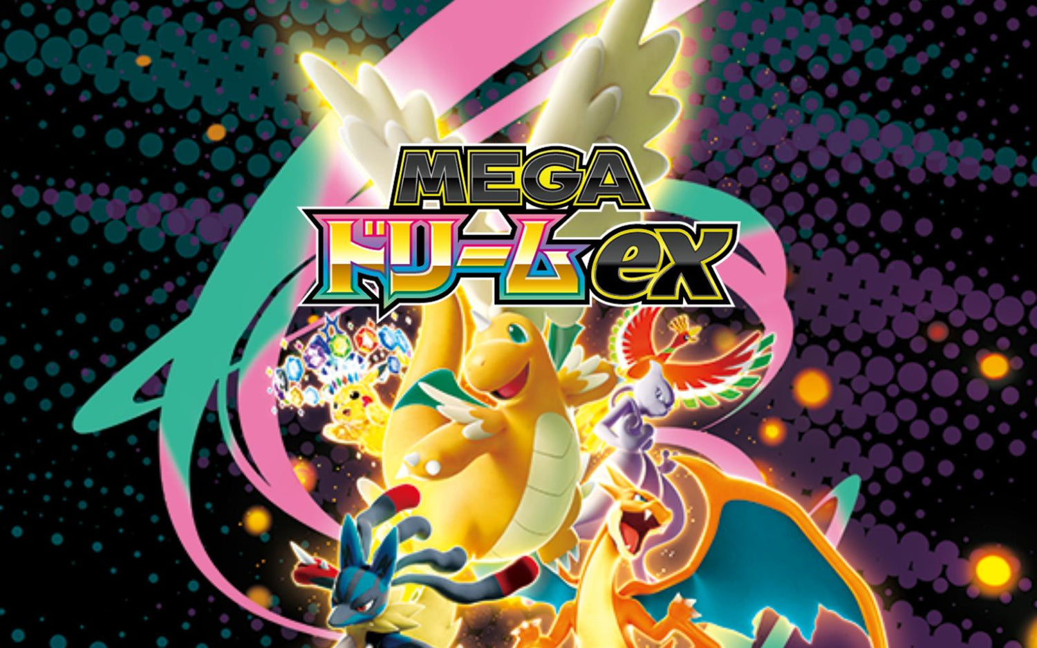 MEGA Dream ex – M2A