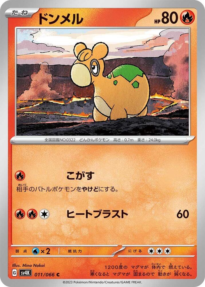 Numel – 011/066 – SV4K: Ancient Roar – Japonais
