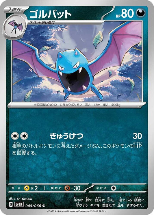 Golbat – 045/066 – SV4K: Ancient Roar – Japonais