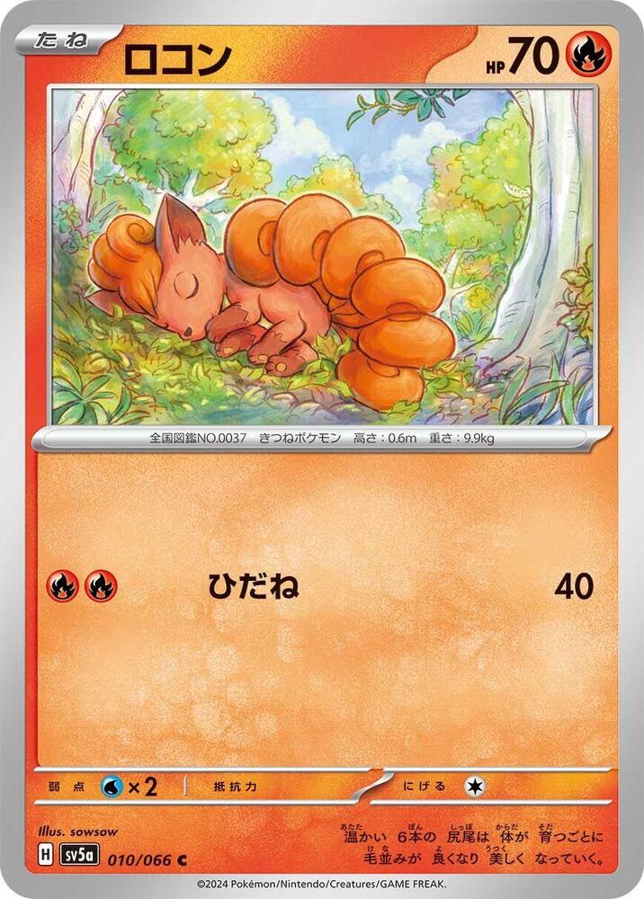 Vulpix – 010/066 – SV5a: Crimson Haze – Japonais