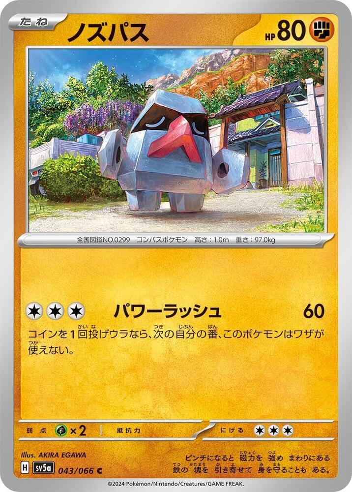 Nosepass – 043/066 – SV5a: Crimson Haze – Japonais