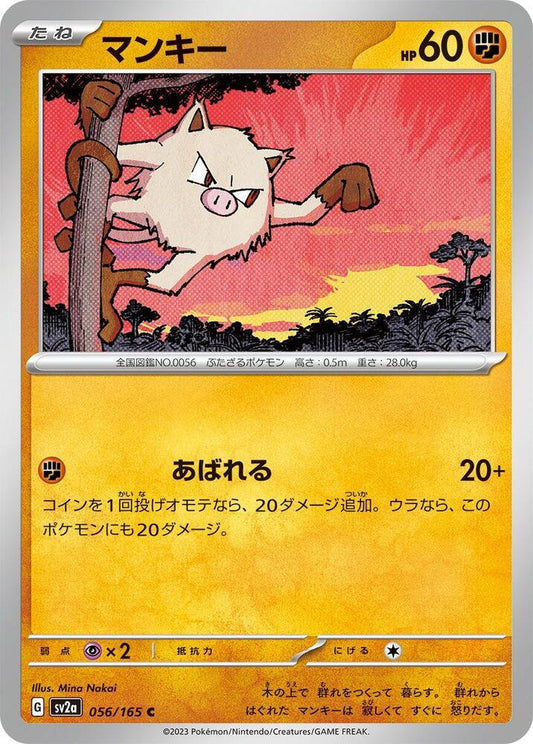 Mankey – 056/165 – SV2a: Pokemon Card 151 – Japonais