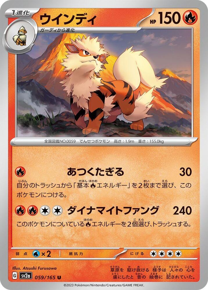 Arcanine – 059/165 – SV2a: Pokemon Card 151 – Japonais