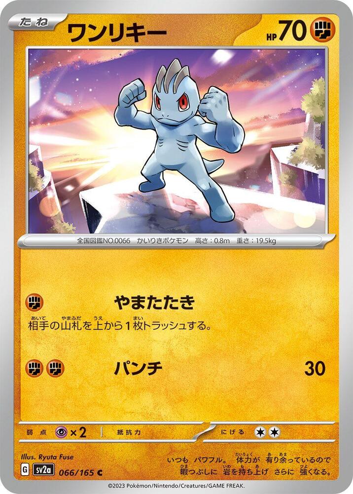 Machop – 066/165 – SV2a: Pokemon Card 151 – Japonais