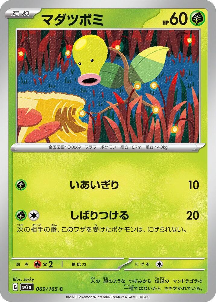 Bellsprout – 069/165 – SV2a: Pokemon Card 151 – Japonais