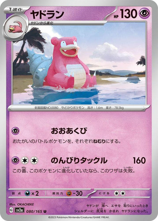 Slowbro – 080/165 – SV2a: Pokemon Card 151 – Japonais