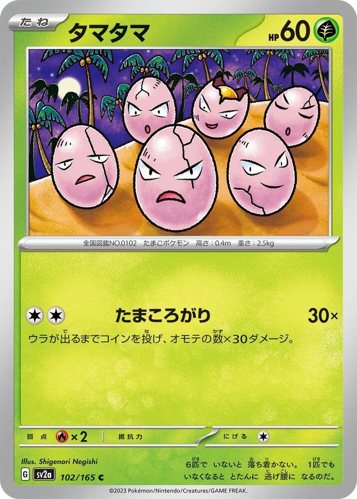 Exeggcute – 102/165 – SV2a: Pokemon Card 151 – Japonais