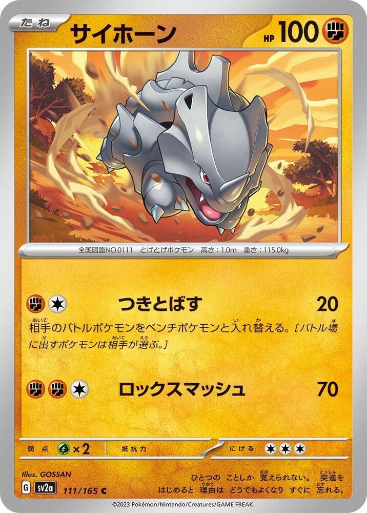 Rhyhorn – 111/165 – SV2a: Pokemon Card 151 – Japonais