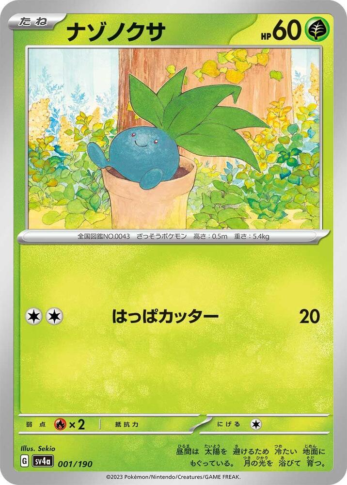 Oddish - 001/190 – SV4a: Shiny Treasure ex – Japonais