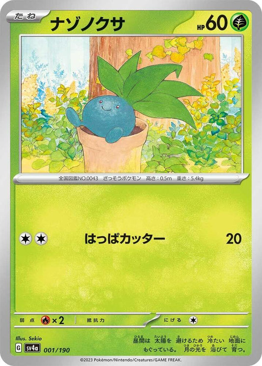 Oddish - 001/190 – SV4a: Shiny Treasure ex – Japonais