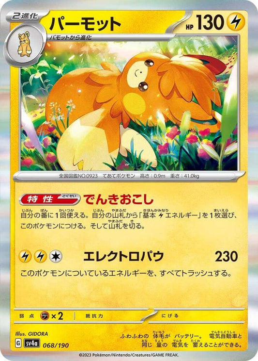 Pawmot - 068/190 – SV4a: Shiny Treasure ex – Japonais