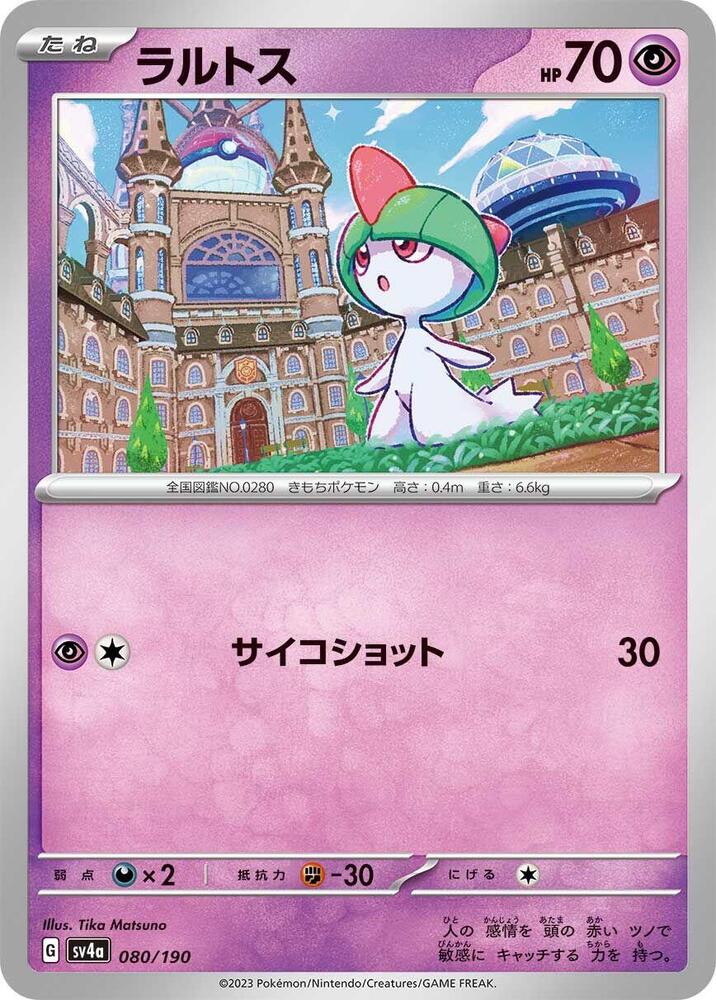 Ralts - 080/190 – SV4a: Shiny Treasure ex – Japonais