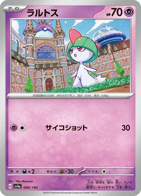 Ralts - 080/190 – SV4a: Shiny Treasure ex – Japonais