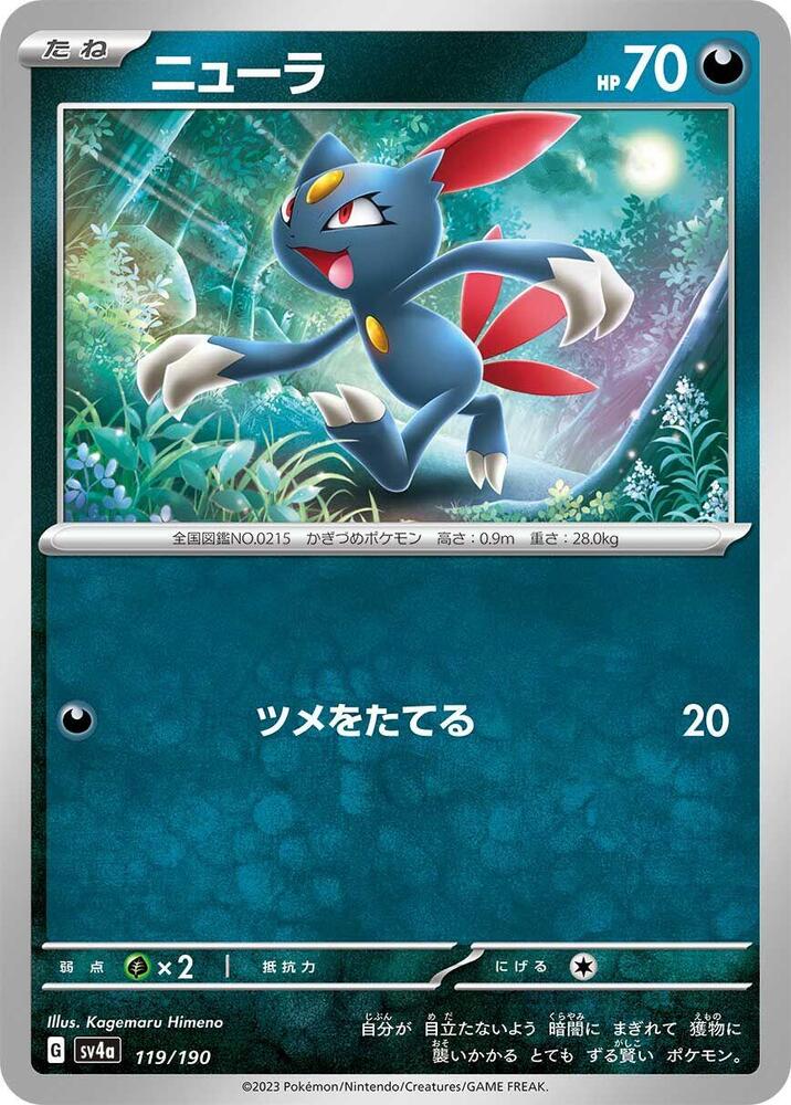Sneasel - 119/190 – SV4a: Shiny Treasure ex – Japonais
