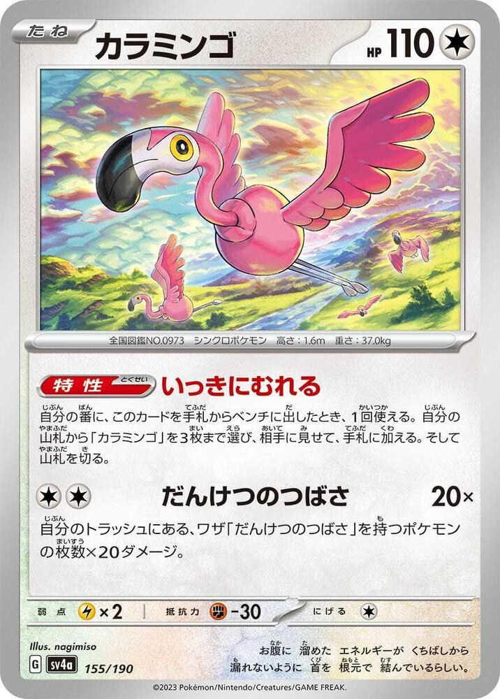 Flamigo - 155/190 – SV4a: Shiny Treasure ex – Japonais