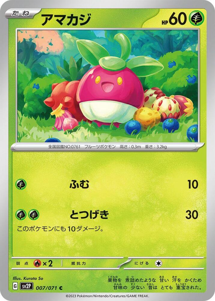 Bounsweet – 007/071 – SV2P: Snow Hazard – Japonais