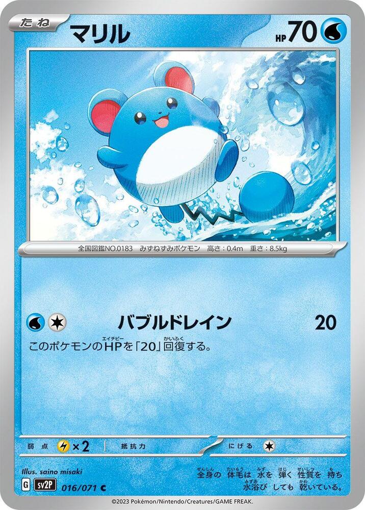 Marill - 016/071 – SV2P: Snow Hazard – Japonais