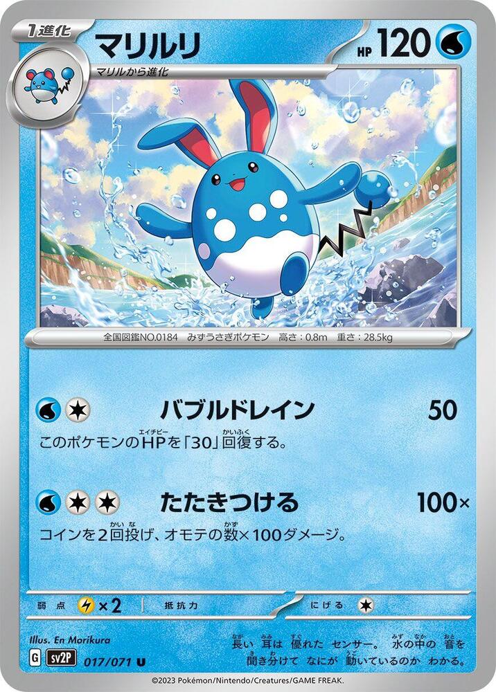 Azumarill – 017/071 – SV2P: Snow Hazard – Japonais