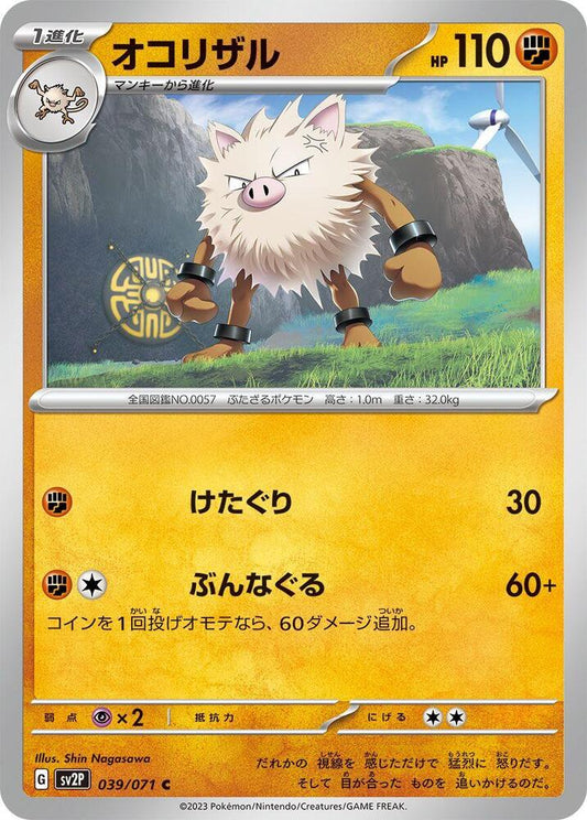 Primeape – 039/071 – SV2P: Snow Hazard – Japonais