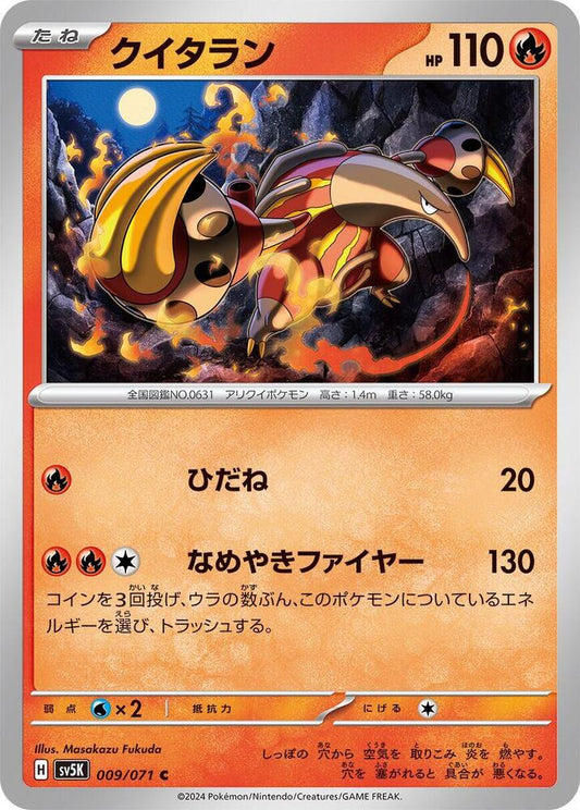 Heatmor – 009/071 – SV5K: Wild Force – Japonais
