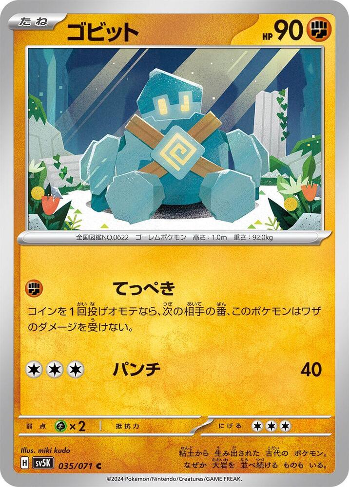 Golett – 035/071 – SV5K: Wild Force – Japonais