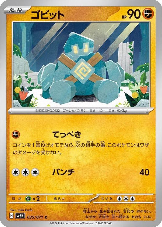 Golett – 035/071 – SV5K: Wild Force – Japonais