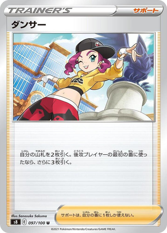 Dancer - 097/100 – 097/100 – S8: Fusion Arts – Japonais