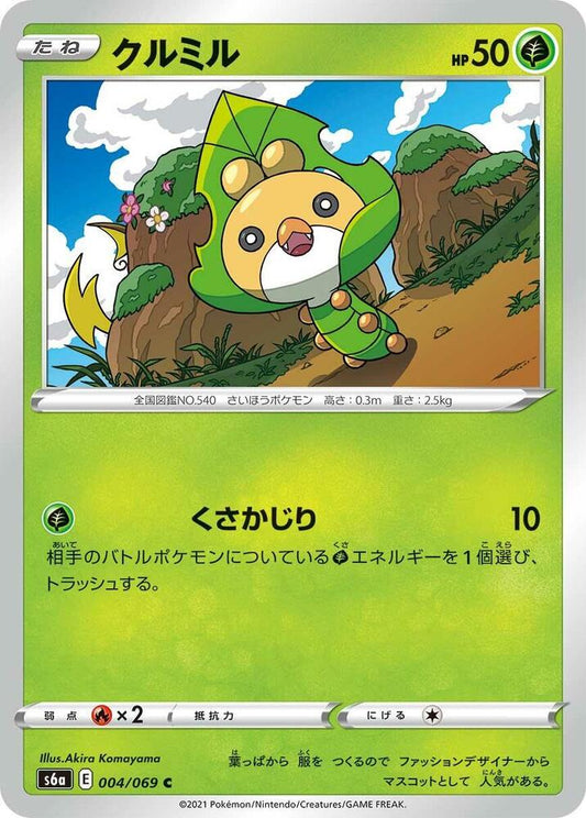 Sewaddle – 004/069 – S6a: Eevee Heroes – Japonais