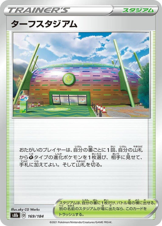 Turffield Stadium - 169/184 – 169/184 – S8b: VMAX Climax – Japonais