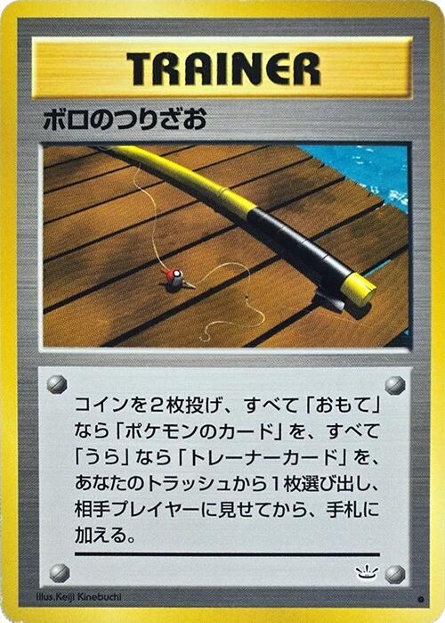Old Rod – Awakening Legends – Japonais – Excellent