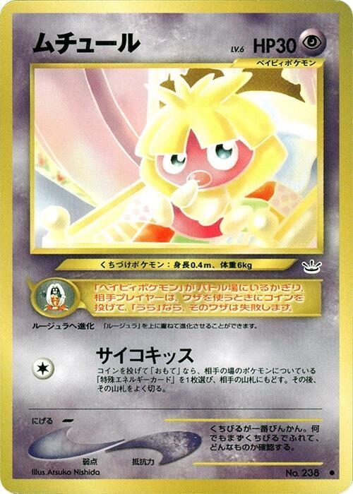 Smoochum – Awakening Legends – Japonais – Excellent