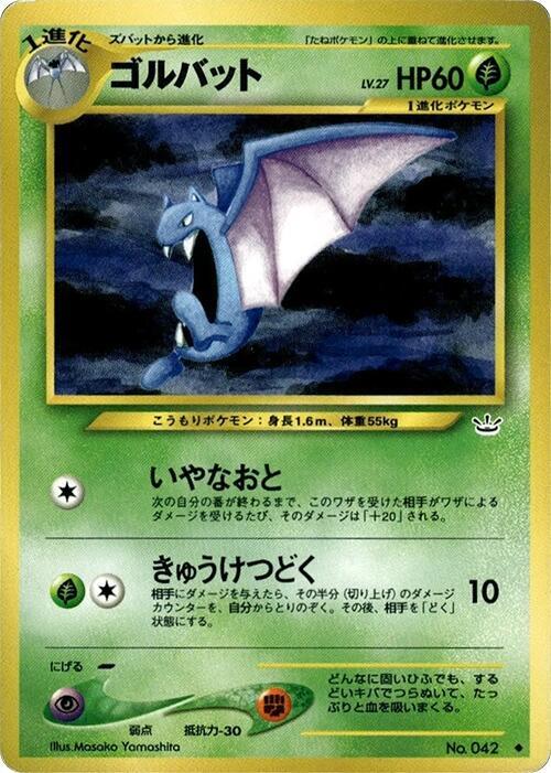Golbat – Awakening Legends – Japonais – Excellent