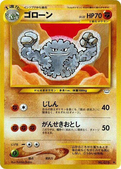 Graveler – Awakening Legends – Japonais – Excellent