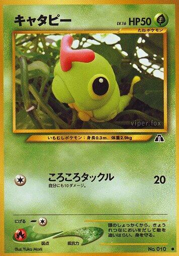 Caterpie – Crossing the Ruins... – Japonais – Excellent