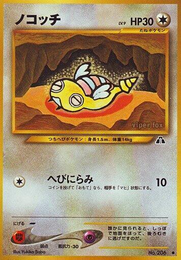 Dunsparce – Crossing the Ruins... – Japonais – Excellent