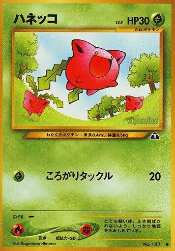 Hoppip – Crossing the Ruins... – Japonais – Excellent